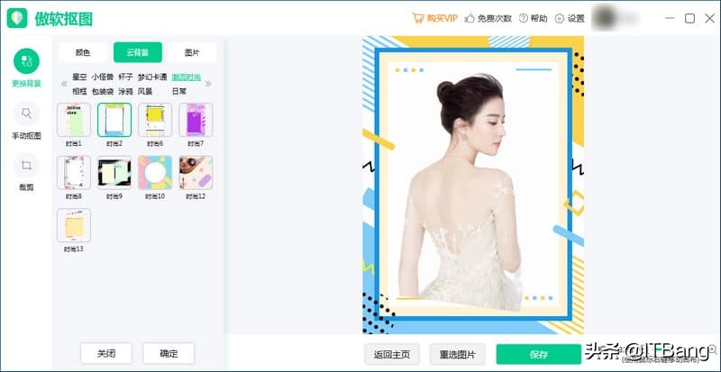 怎么抠图把证件照换成底色为白色,如何抠图换背景证件照