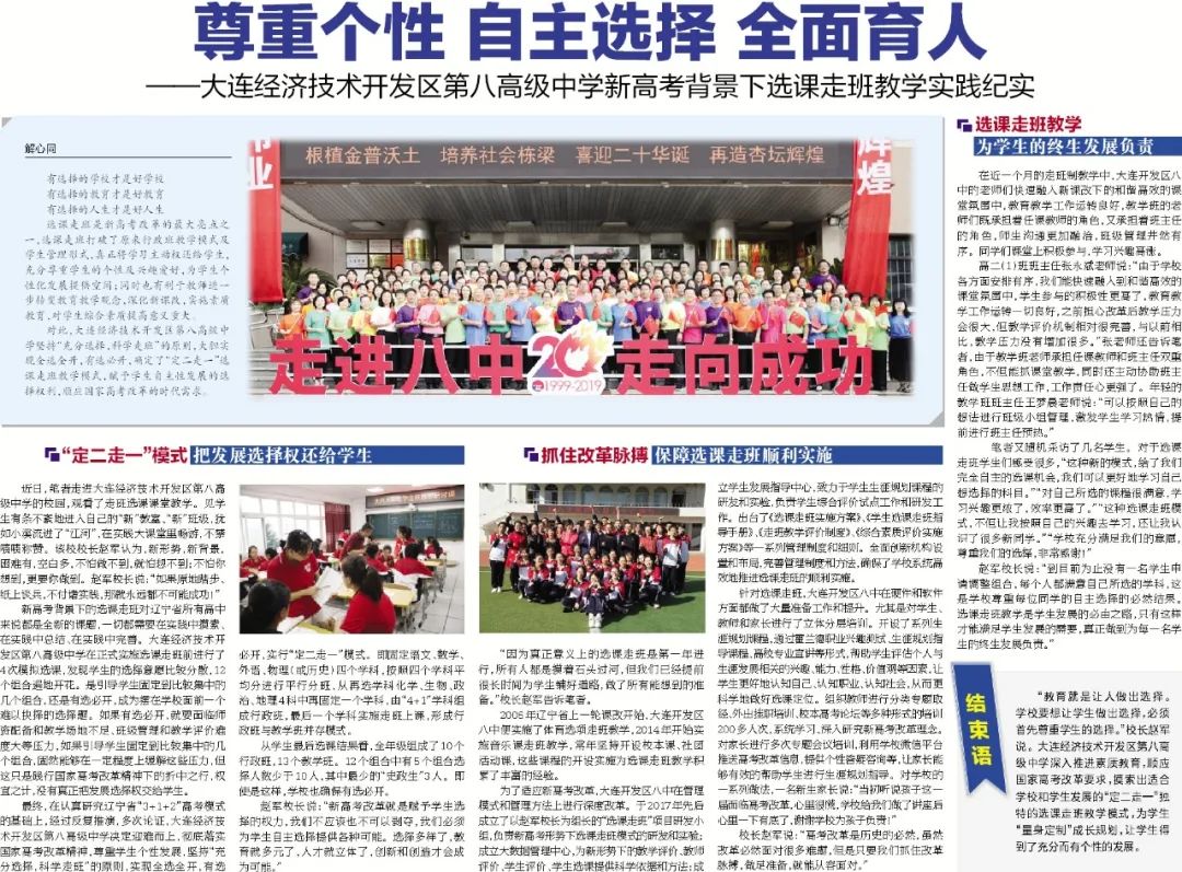 大开八中高考成绩,大开八中升学率怎么样