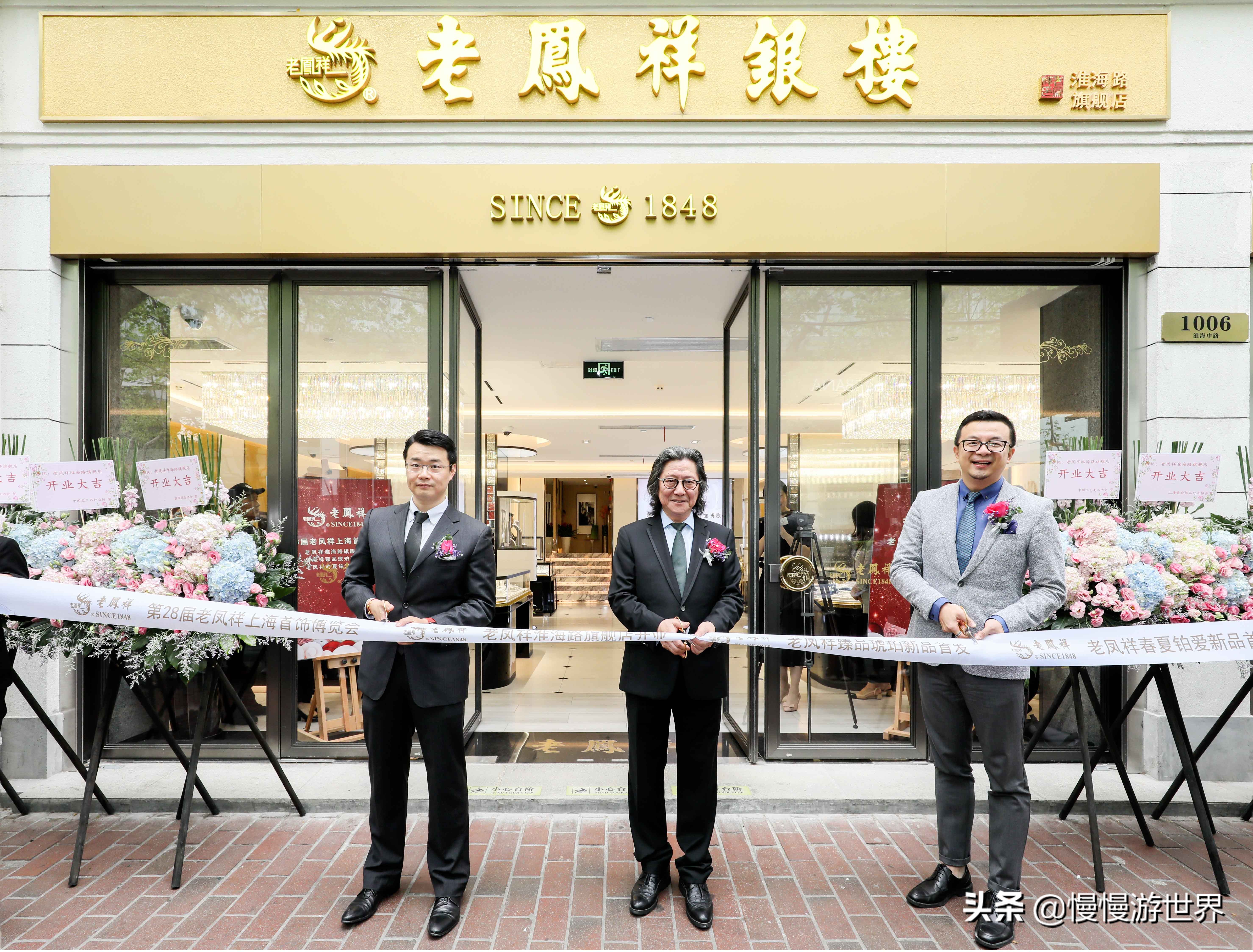 淮海路老凤祥形象店,上海老凤祥淮海路店