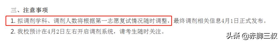 择校注意哪些细节,择校谨防入坑