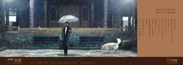 万科广告大全,万科高端的地产广告语