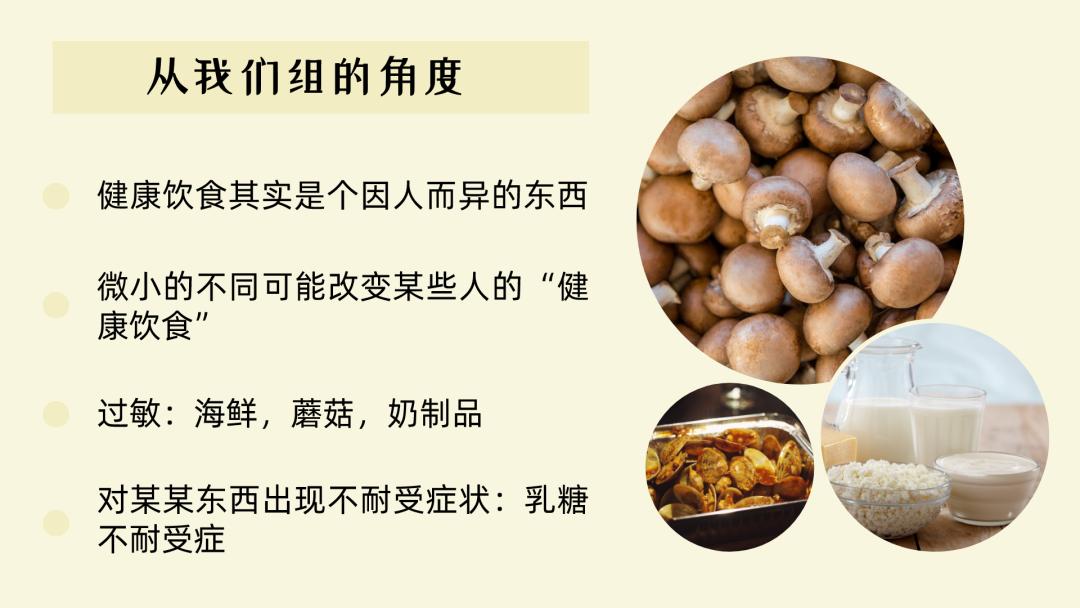 学习营养与食疗学这门课程感悟,营养师的膳食指导健康课程