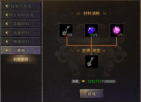 怒火一刀神兵图纸怎么合成,怒火一刀传奇在哪升级最快