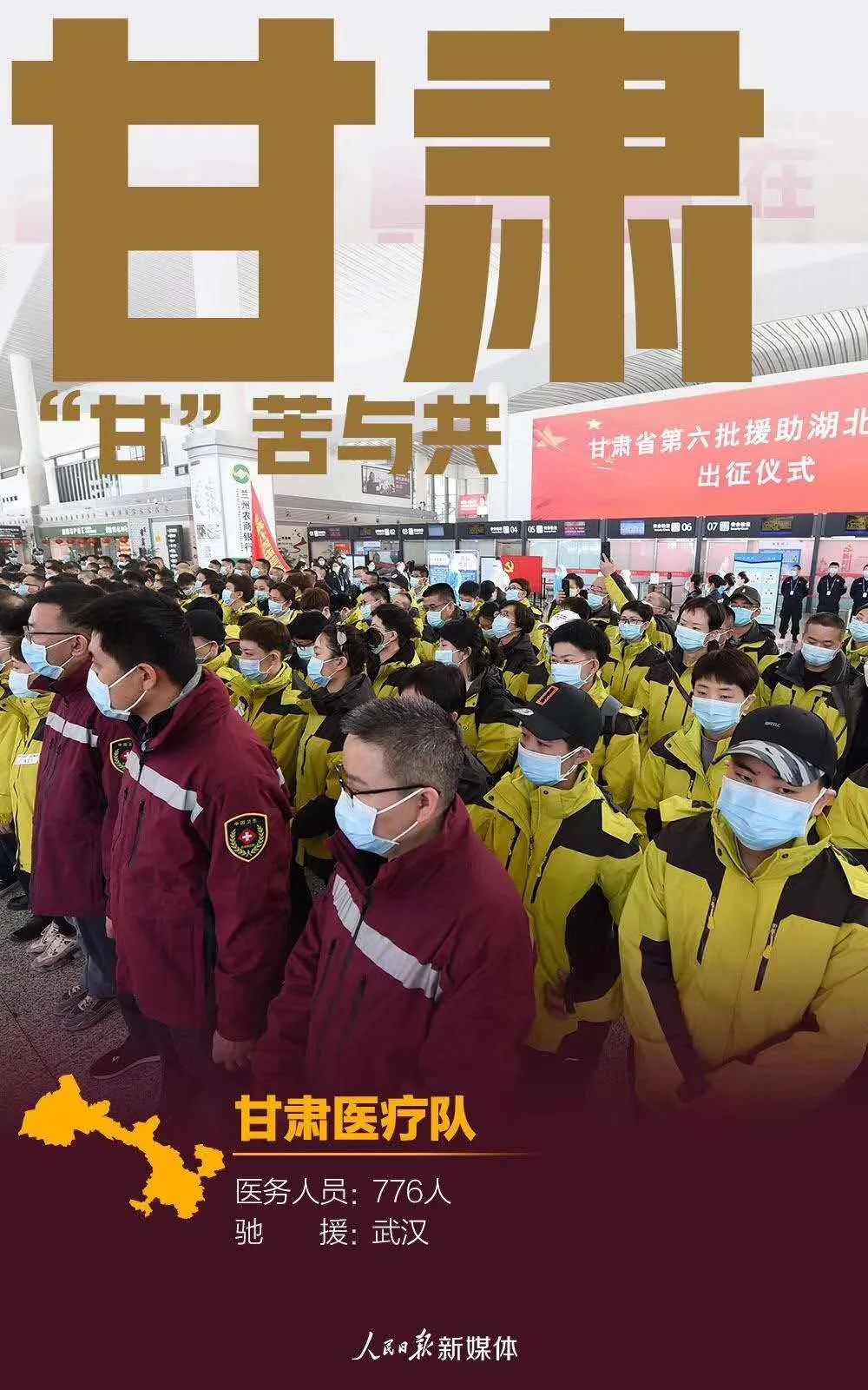 甘肃,这次真的太委屈了