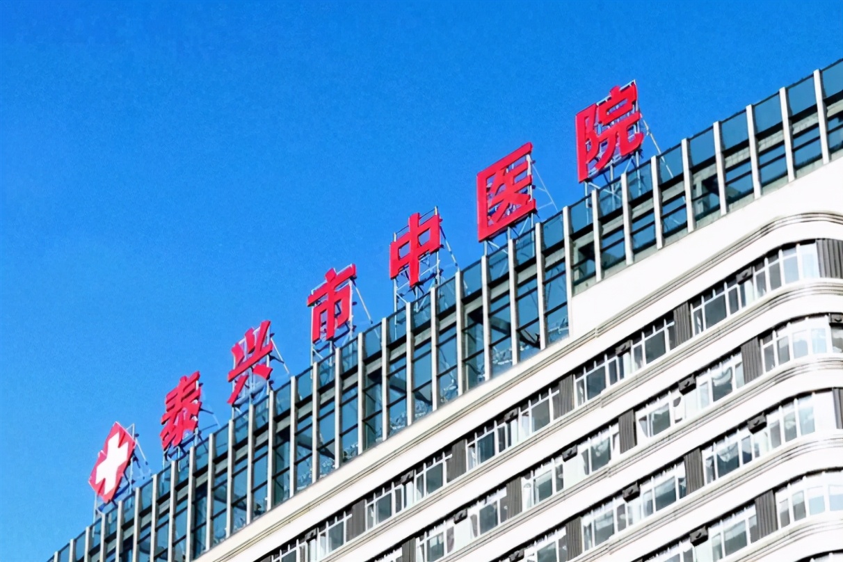 泰兴在建医院,泰兴2024新建项目