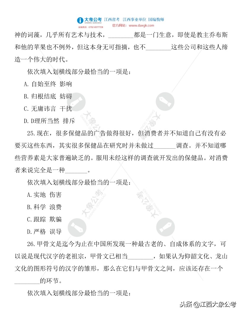 2019年安徽公务员考试真题解析,2013安徽省公务员行测真题解析