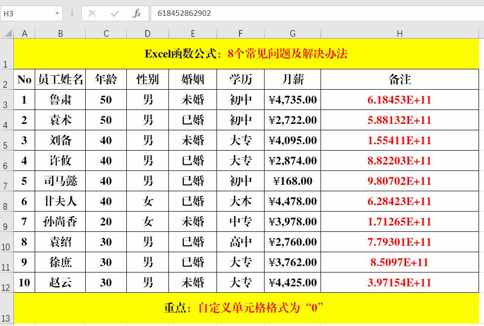 excel常见问题的解决方法有哪些呢,excel工作表多条件数据关联