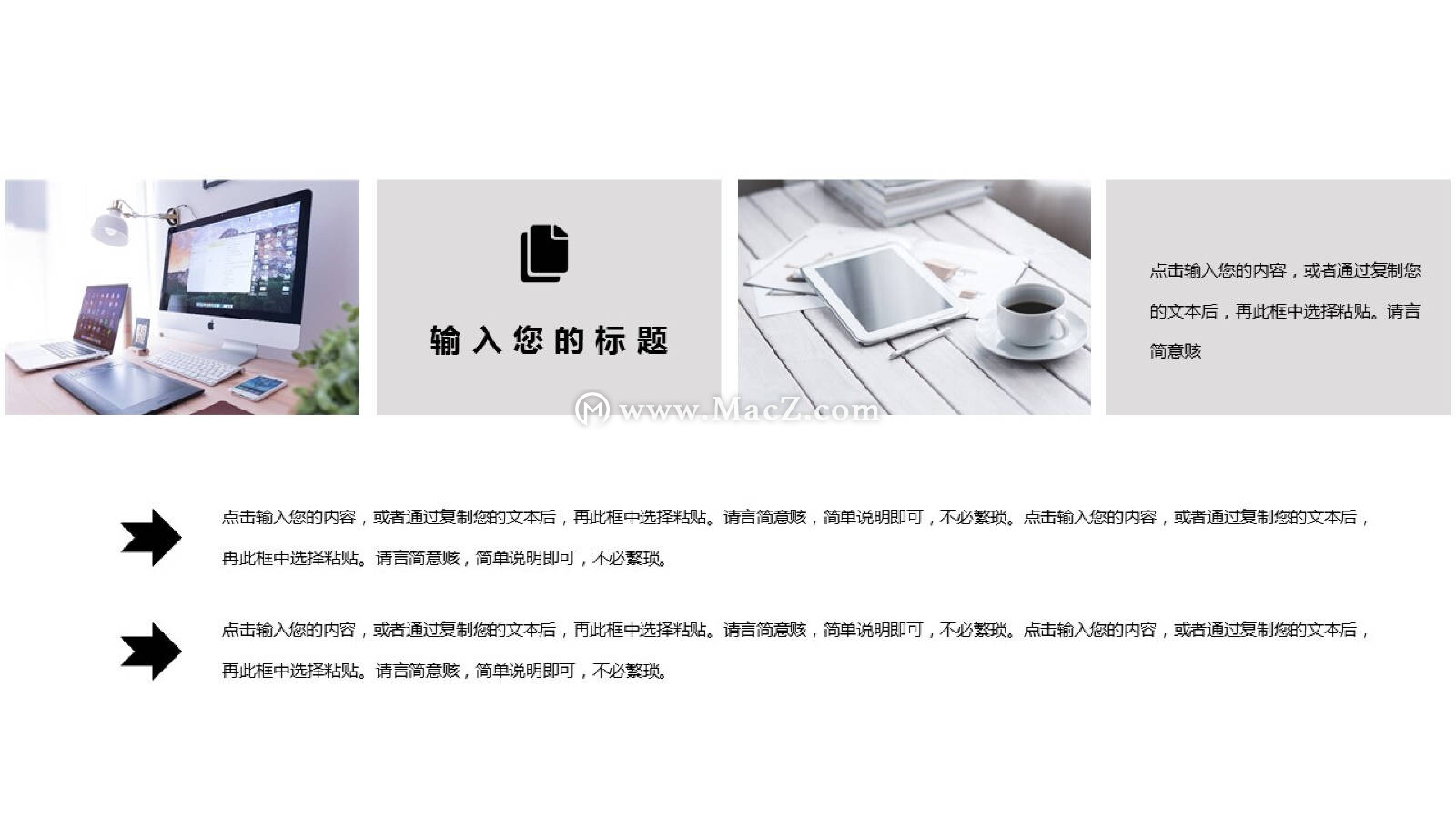 职业规划ppt图片素材免费20张,护士职业规划免费全套ppt模板