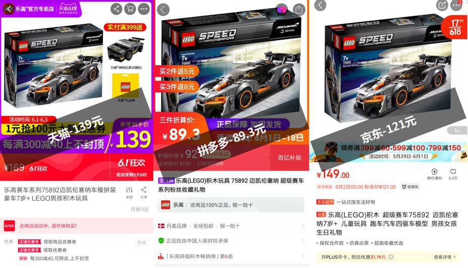 拼多多上百亿补贴的乐高是正版吗,拼多多乐高百亿补贴是真的吗