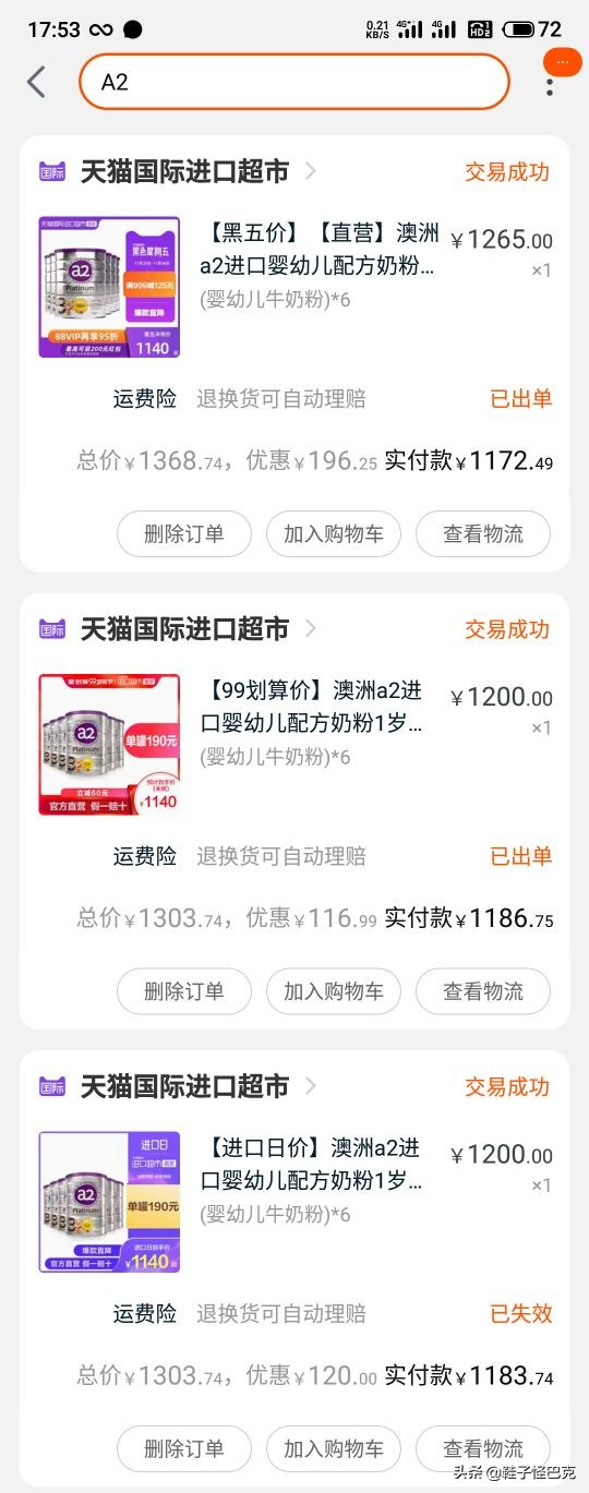 网上省钱购物妙招,网购省钱小妙招领券再买更省钱