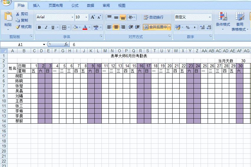 简易职场办公考勤表,人事必学考勤表制作
