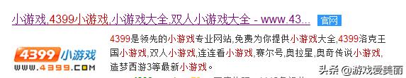 那些年我们玩过的游戏视频,那些年玩过的4399小游戏