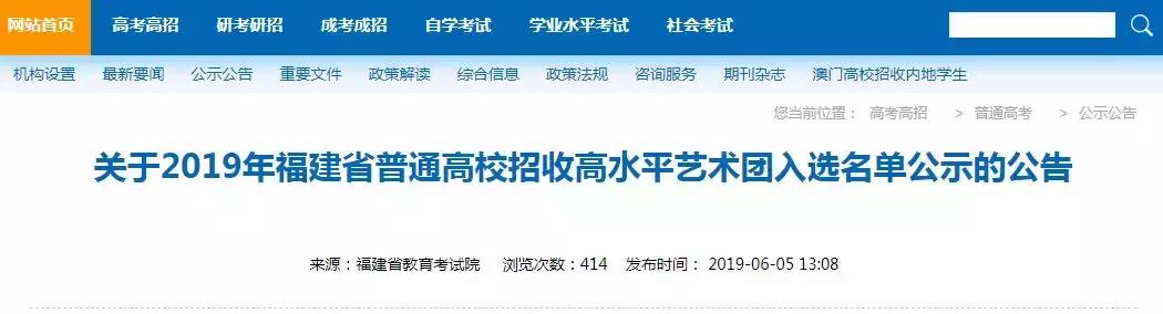 2017厦门艺术特长生,厦门市同安一中特长生录取名单