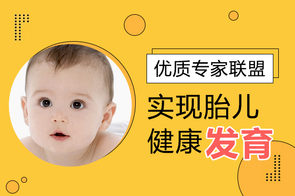 女人胎停育的原因,胎停育的常见调理方法