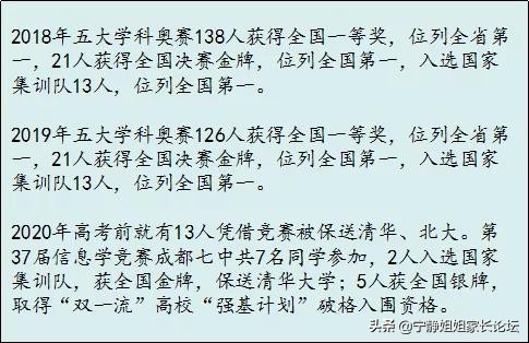 成都七中实验学校中考,成都中考关键在初几