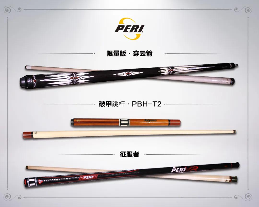 张堃鹏球杆穿云箭,张堃鹏现在用的球杆是倚天剑吗