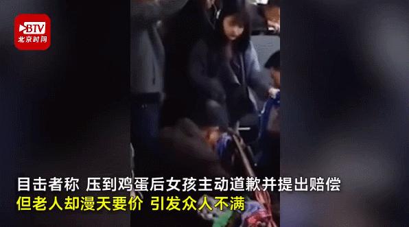 压碎鸡蛋遭老人索赔100元,女子摔碎鸡蛋老人赔100元