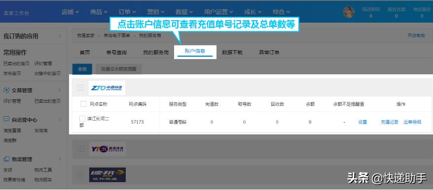 打印快递单这个活好学吗,打印快递单需要什么机器
