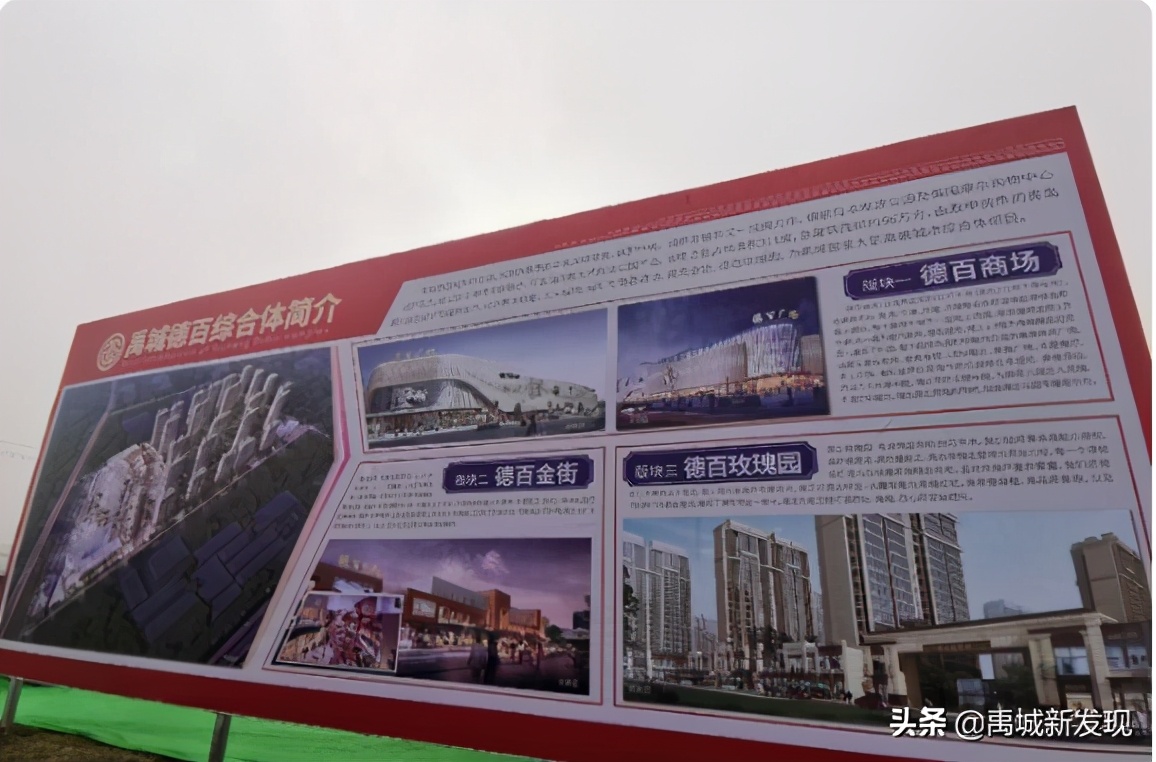 金球华地建商场吗,禹城金球华地最新规划