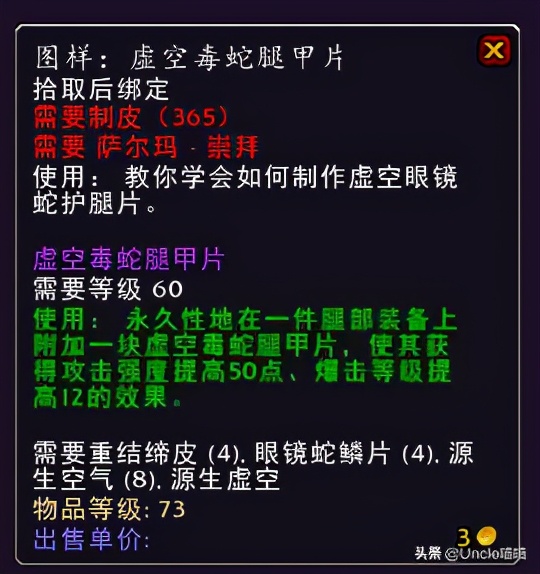 萨尔玛声望奖励哪里换,魔兽世界萨尔玛日常任务