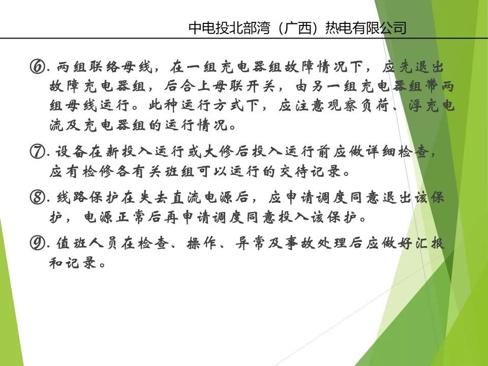 变电站直流系统ups的作用,发电厂ups系统教程