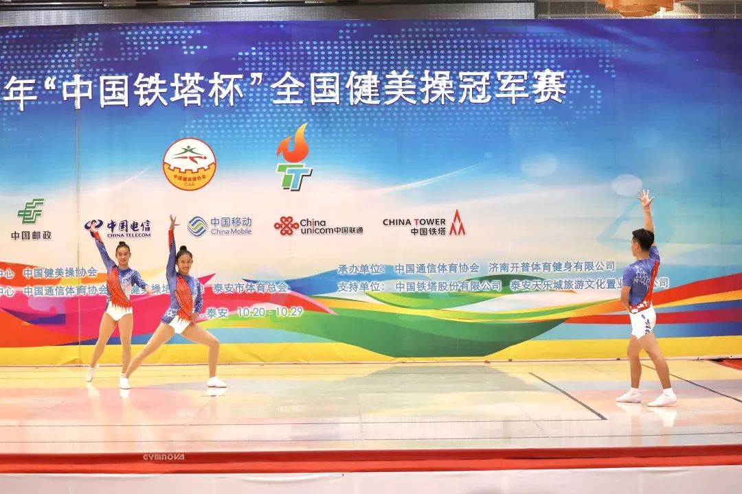 全国健美操冠军赛华东师范,健美操全国赛2020
