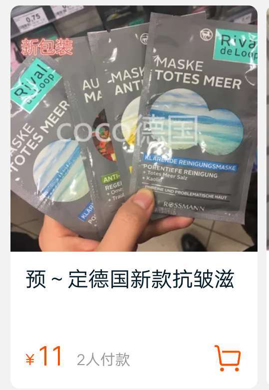 与奶茶联名的周边,和奶茶联名的奢侈品