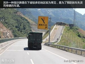 为什么高速公路指示牌绿底白字,高速上黄色指示牌是什么意思