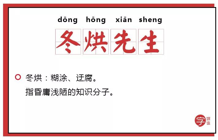真假成语有哪些,难辨真伪成语是真的吗