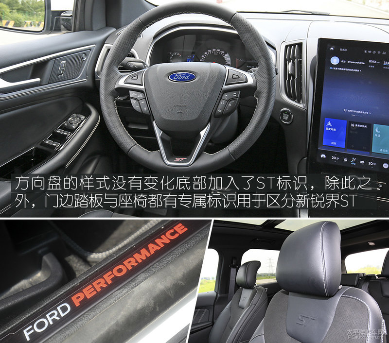 长安福特新锐界试驾,福特新锐界2.0t两驱7座试驾讲解