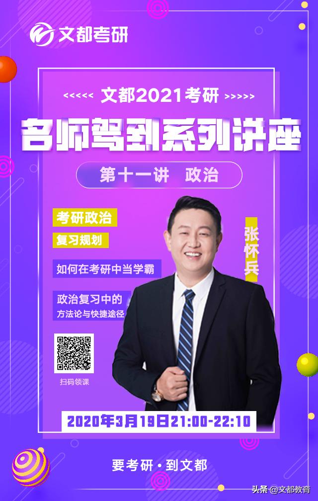 考研如何让自己成为优秀的学生,2021考研政治备考复习详细攻略