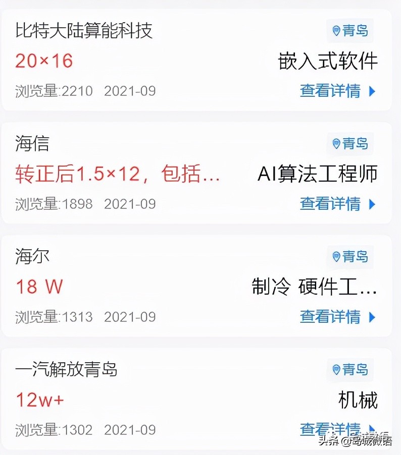 青岛硕士应届生工资水平,青岛应届专科平均工资