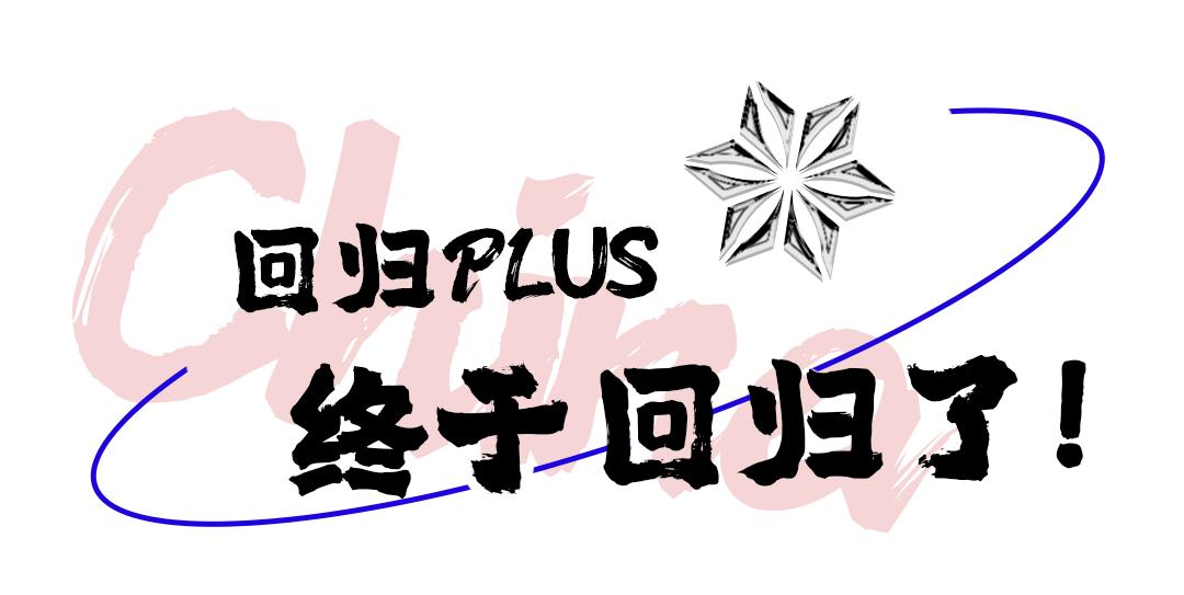 潮人聚集的夜店,潮咖集结