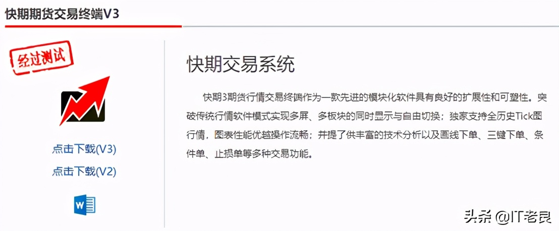 量化交易入门,搭建开源免费量化交易平台—VNPY实现期货交易