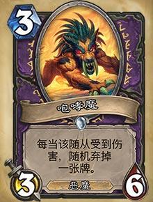 炉石新版爆牌术,炉石新版本最稳的阵容