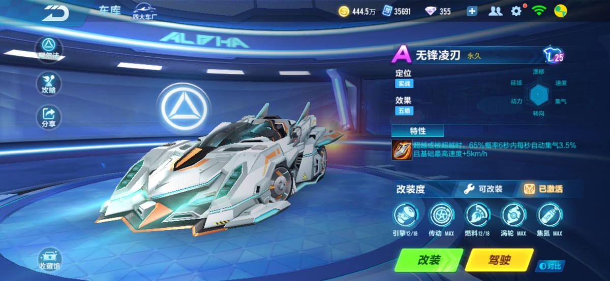 QQ飞车手游：点券礼包车新作，能否重现夜影星爵最强平地车强度？