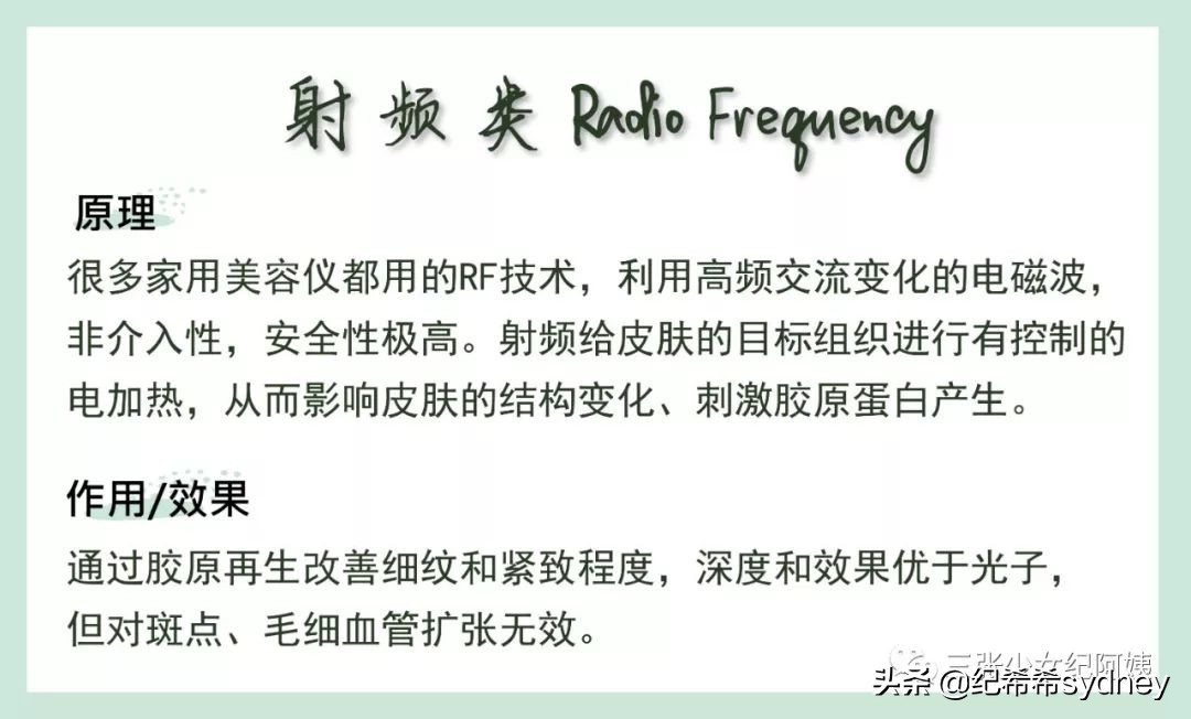 热玛吉超声刀光子嫩肤,超声炮热玛吉光子嫩肤的区别