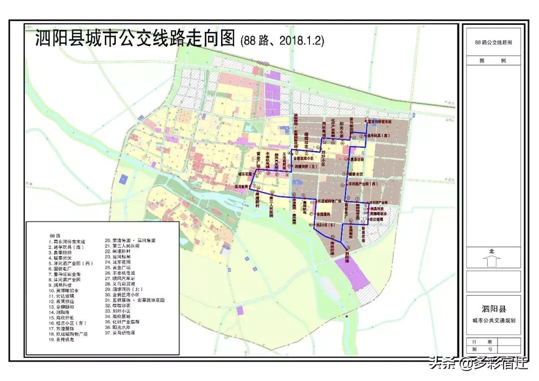 泗阳最新公交消息今天,泗阳最新公交路线