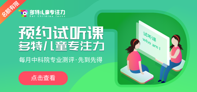 一年级下孩子如何提高成绩,小学一年级听觉理解能力训练