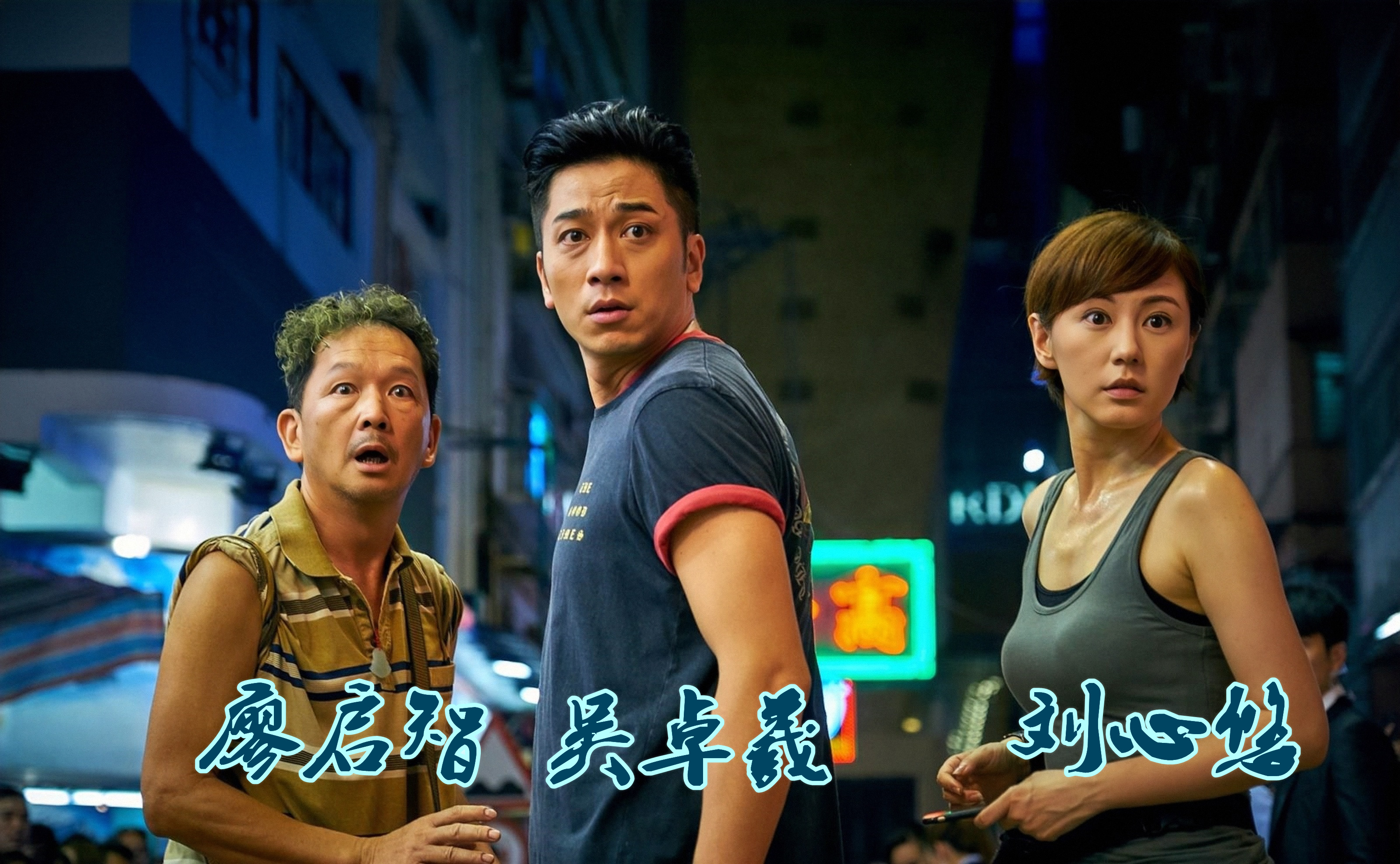 和胜和宝明采访,和胜和前坐馆