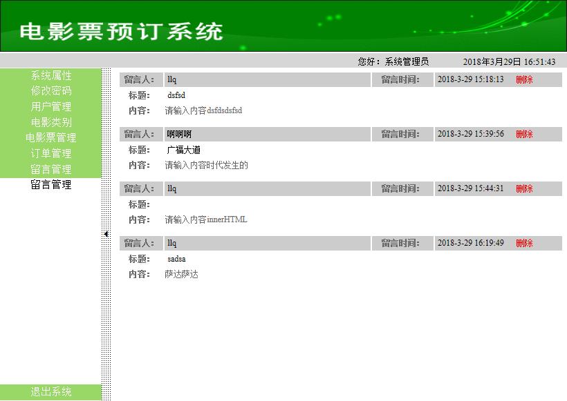 ssh网上订餐系统源代码,用mysql设计一个电影订票系统