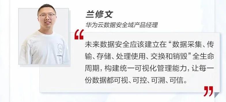 数据安全保护技术有哪些,数据安全保护办法