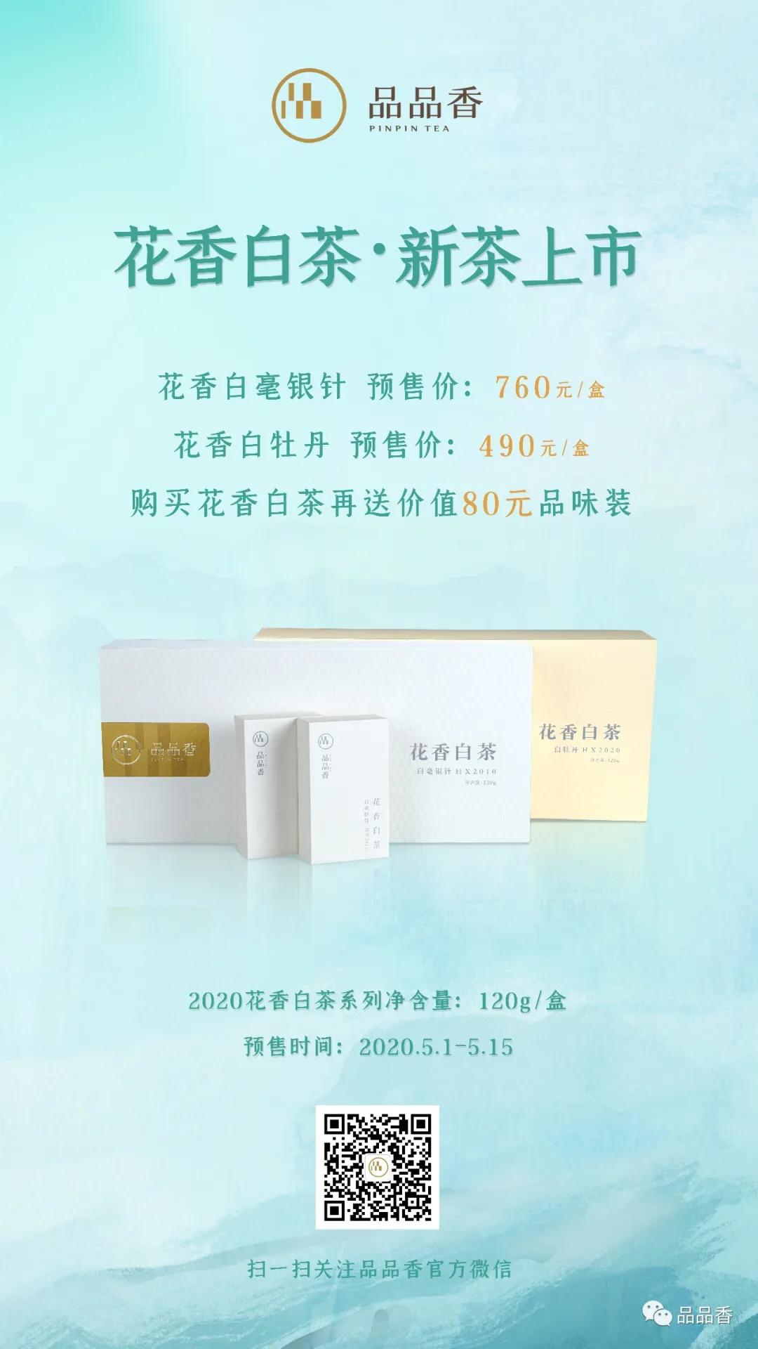 冰糖甜香老白茶,冰糖白茶兰花香