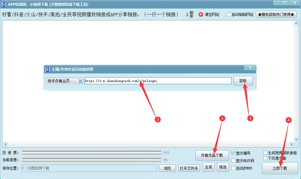 在线批量去水印*载下**快手图集视频、抖音、火山等平台方法技巧!