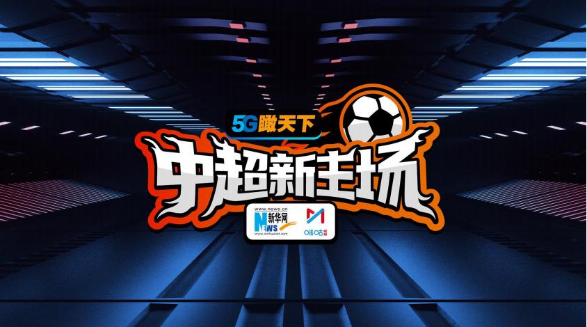 中国足球之路怎么继续,中国足球赛事的进阶之路