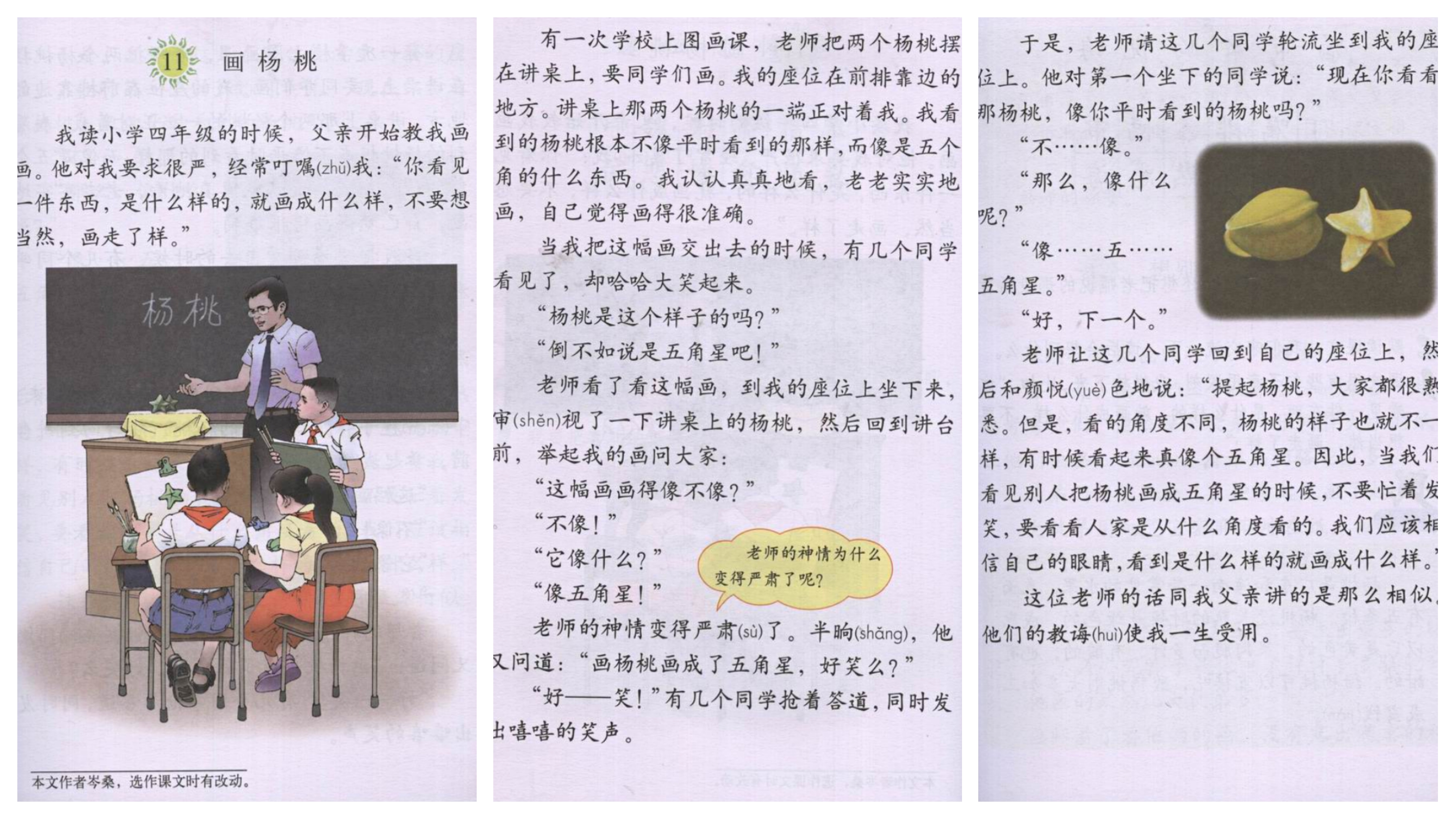 杨桃是热性还是凉性水果,杨桃是凉性还是热性水果