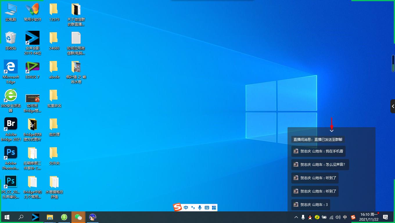 如何使用微信群里的群直播,微信群直播电脑端操作流程