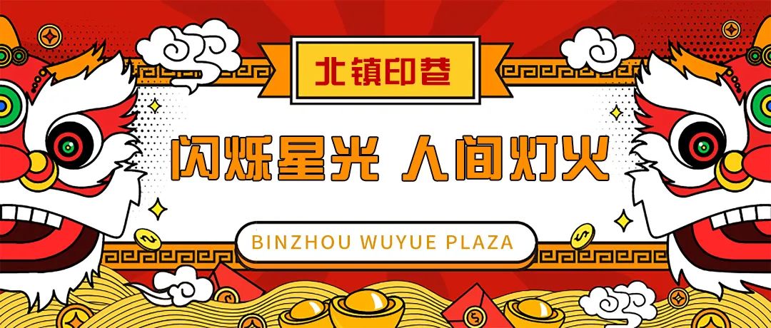 滨州吾悦广场网红街,2023滨州网红打卡地春天