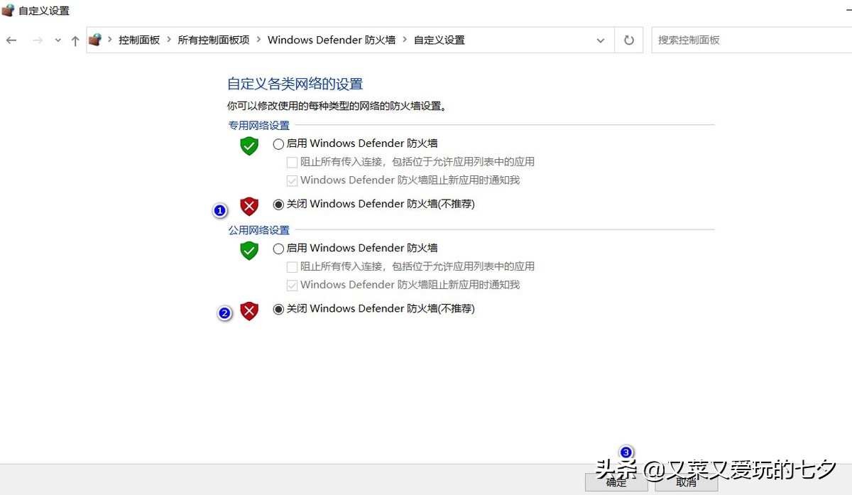 win10家庭版关闭防火墙,WIN10怎么关闭防火墙