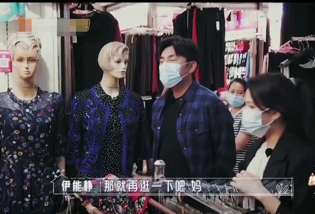 秦昊妈妈竟去批发市场买衣服？200元裙子还嫌贵，网友：太接地气